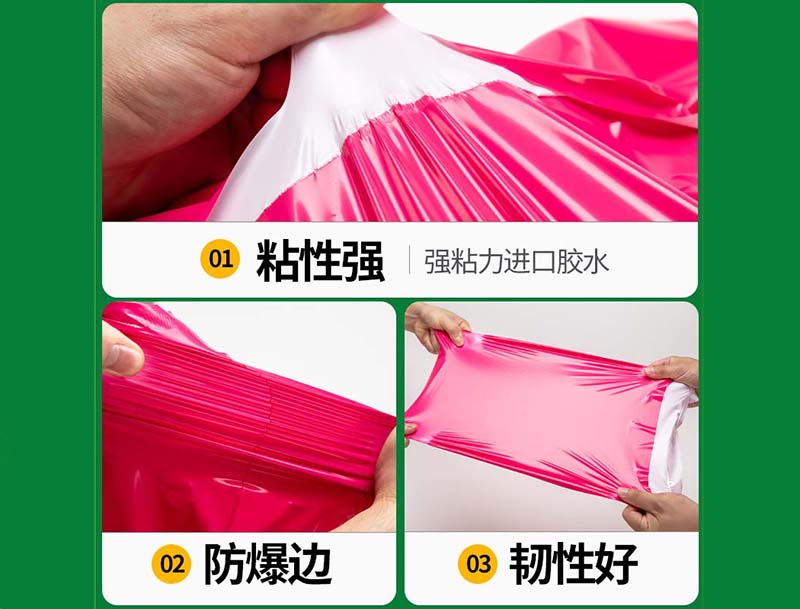 岳塘玫红色快递袋-04