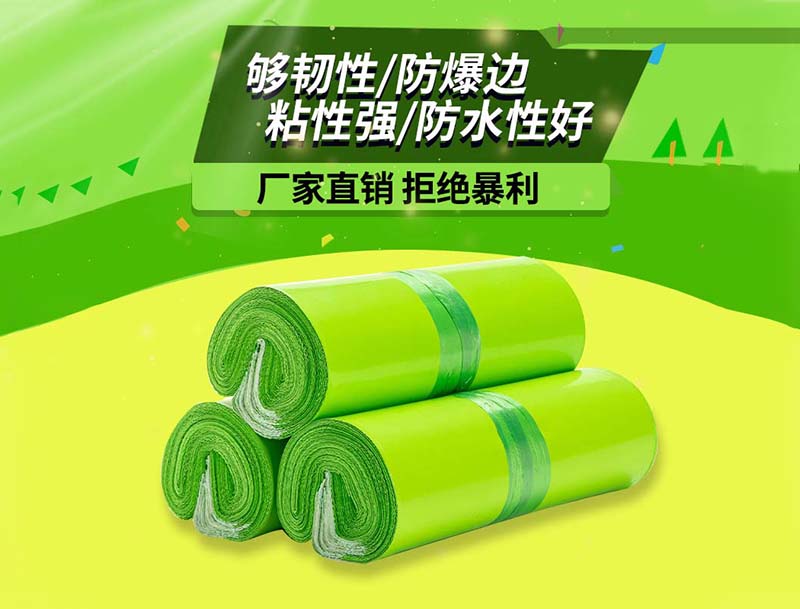 岳塘果绿色快递袋-03