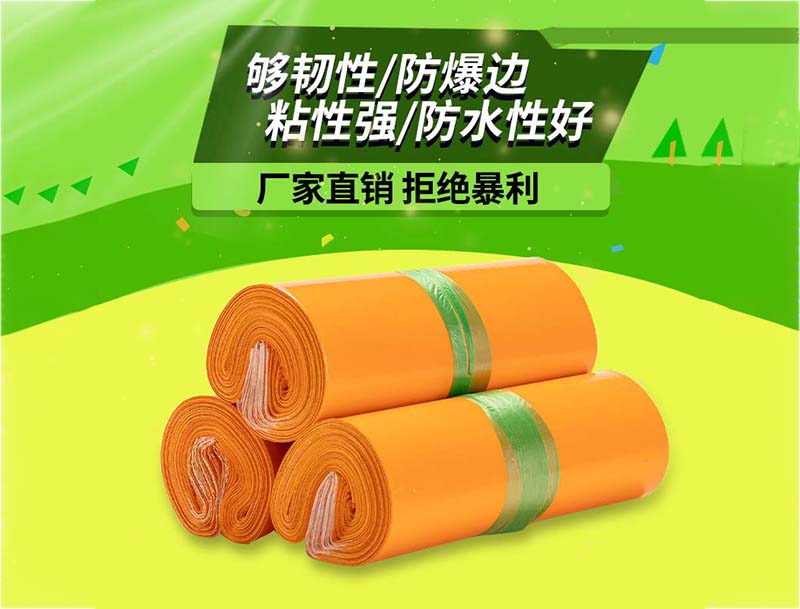 岳塘橙色快递袋-03