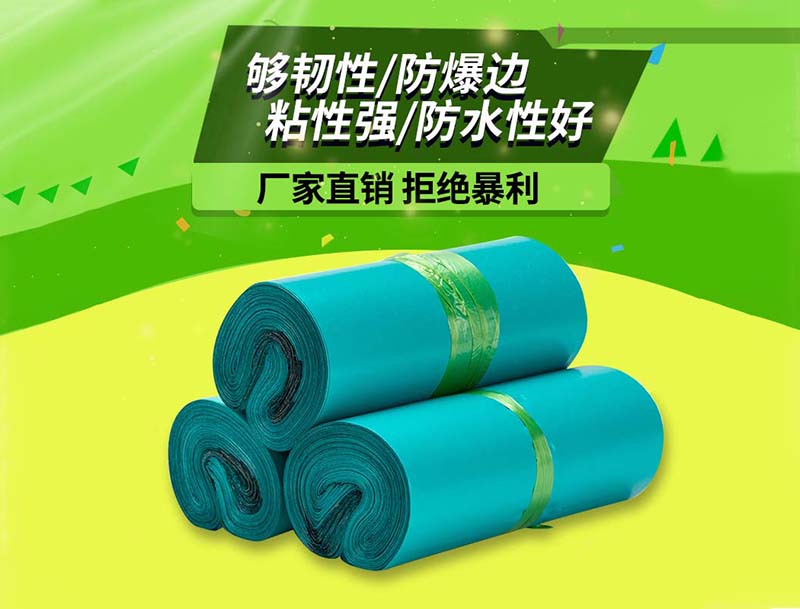 岳塘绿色快递袋-04