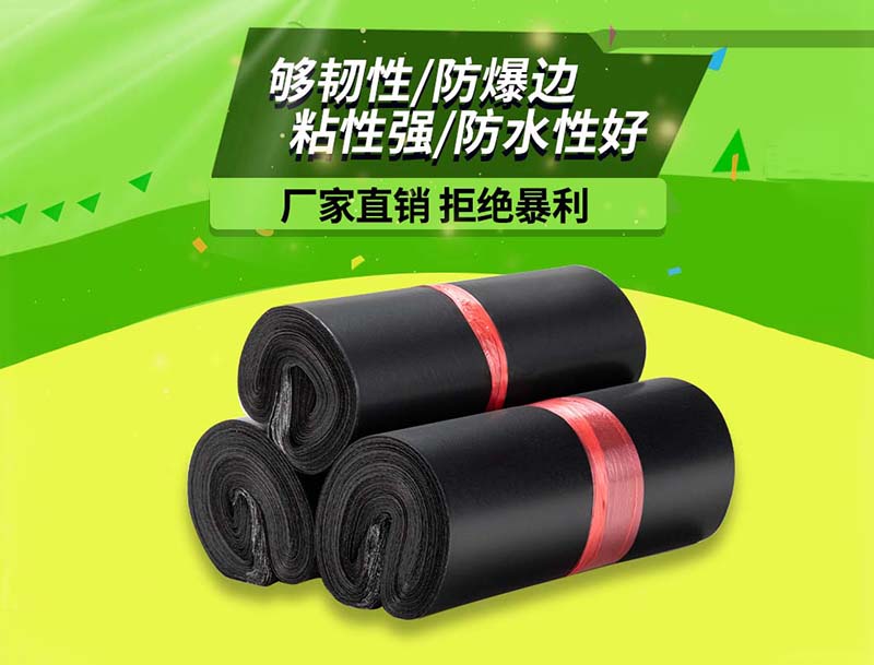 岳塘黑色快递袋-06