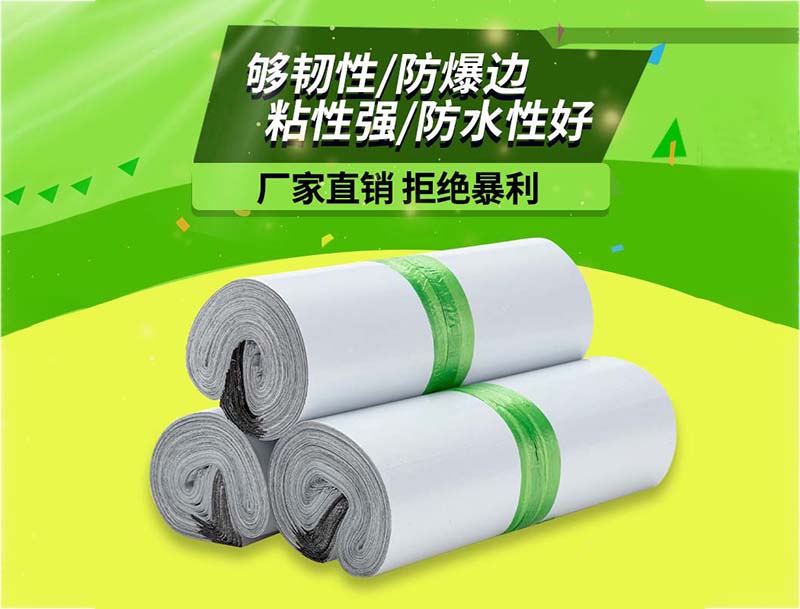 岳塘白色快递袋-03